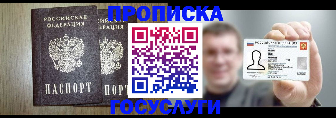 прописка поиск в Ржеве