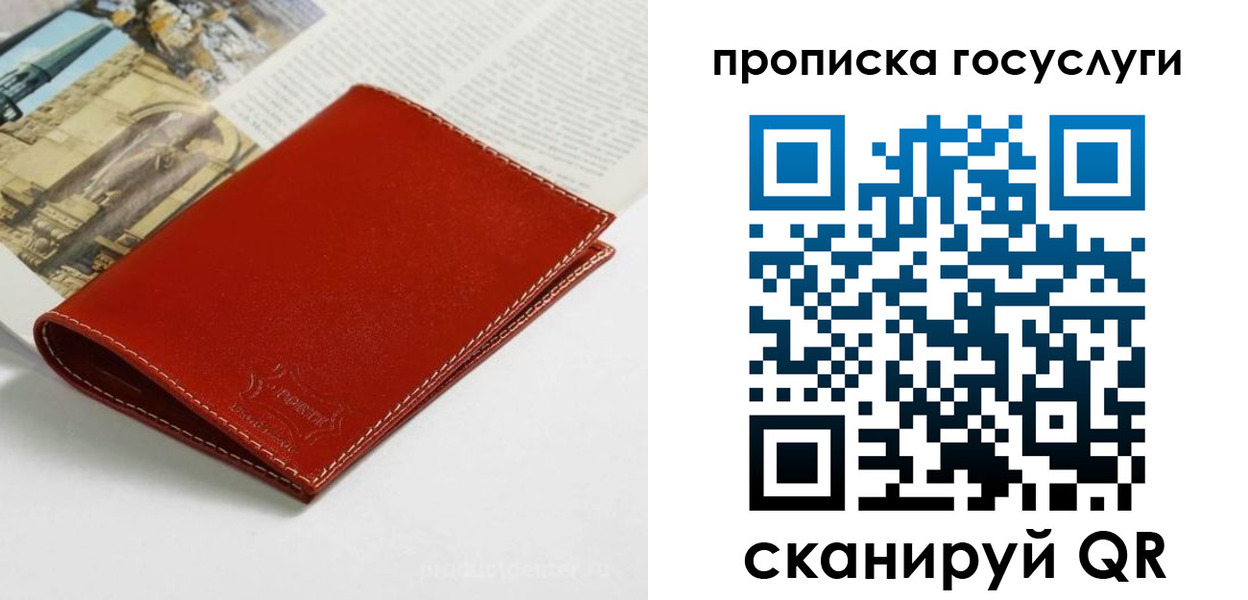 временная регистрация собственник в Ржеве
