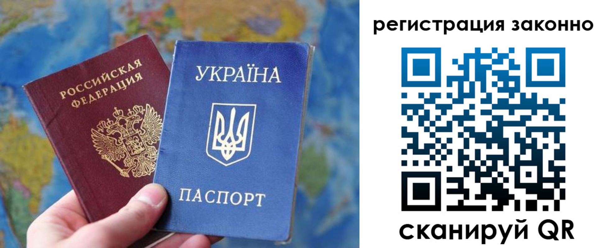 прописка для работы в Ржеве