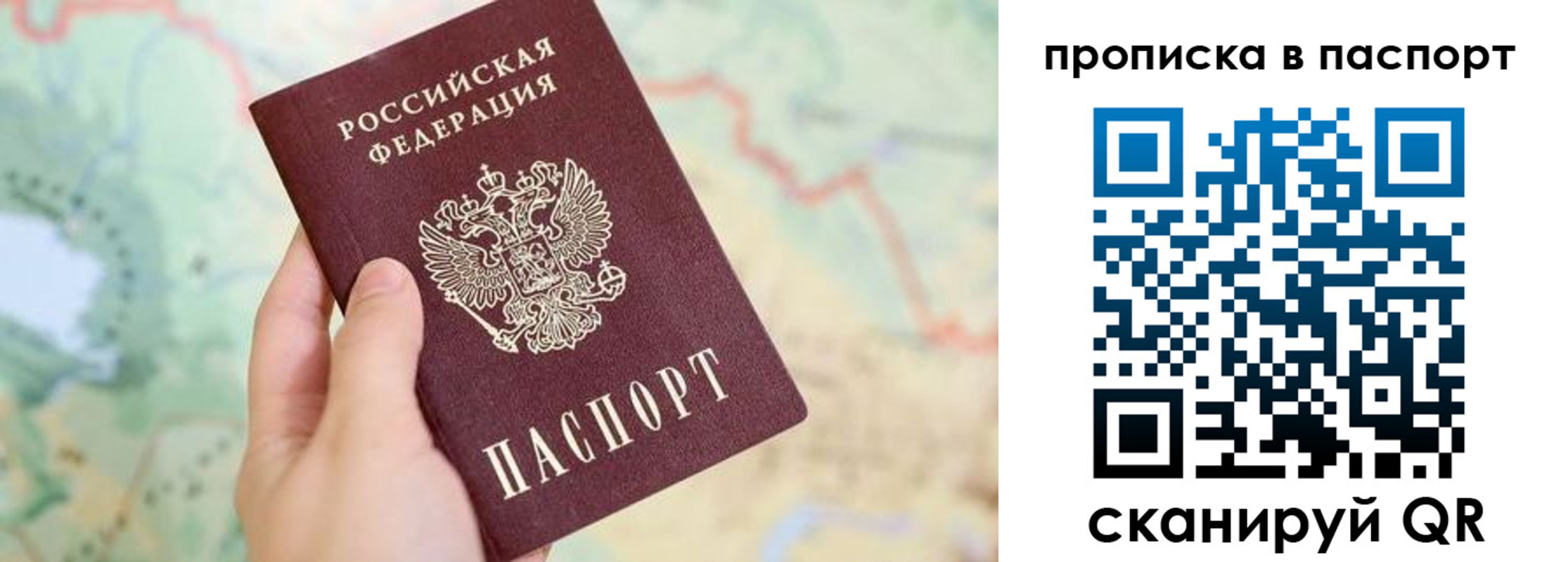 прописка регистрация в Ржеве