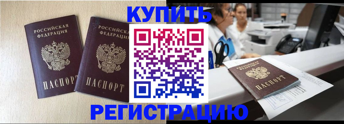 временная регистрация 2025 в Ржеве