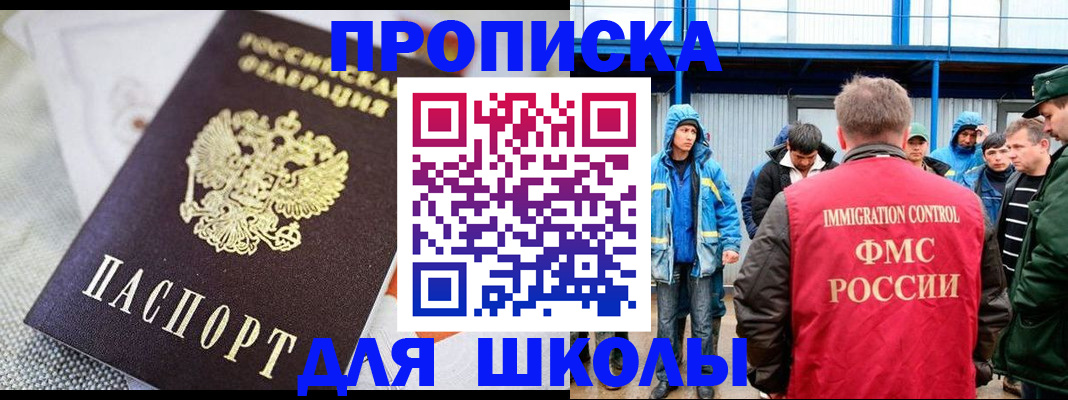 прописка от собственника в Ржеве